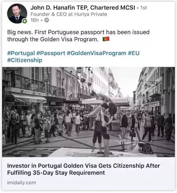 葡萄牙黄金签证